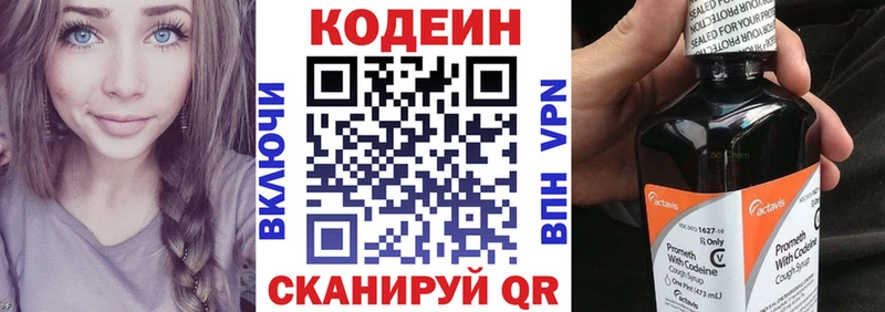 Кодеиновый сироп Lean напиток Lean (лин)  закладка  Дедовск 