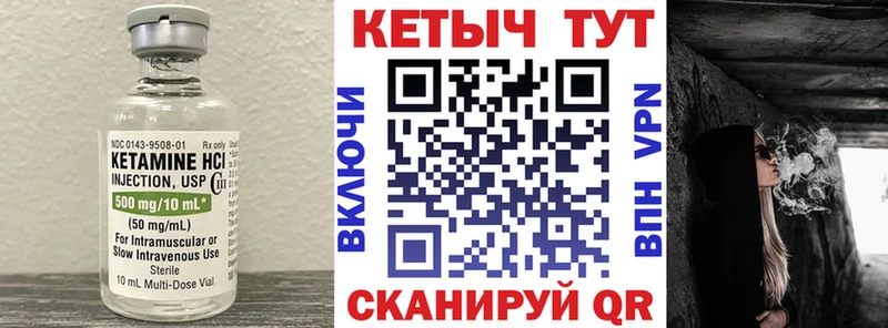 Кетамин ketamine  Дедовск 