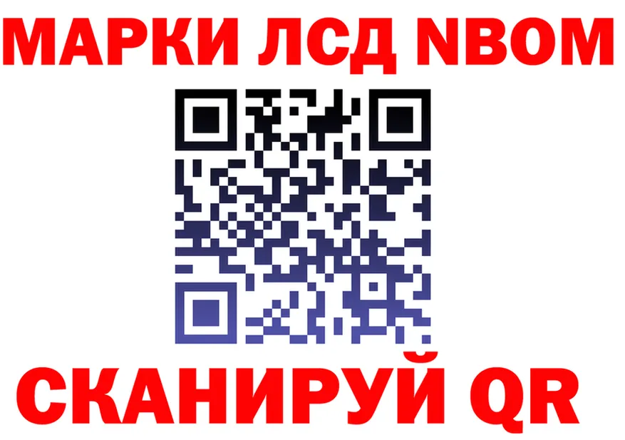 Марки NBOMe 1,8мг маркетплейс нарко площадка гидра Дедовск
