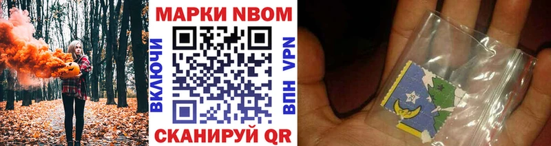 хочу наркоту  Дедовск  Марки N-bome 1500мкг 